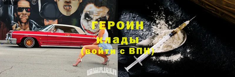 ГЕРОИН Heroin  Кирово-Чепецк 