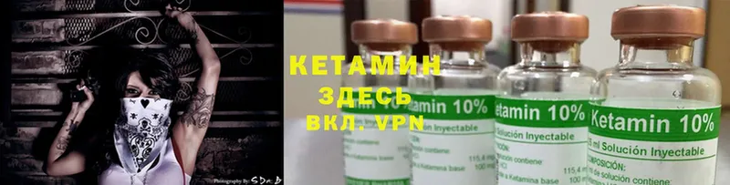 Кетамин ketamine  Кирово-Чепецк 